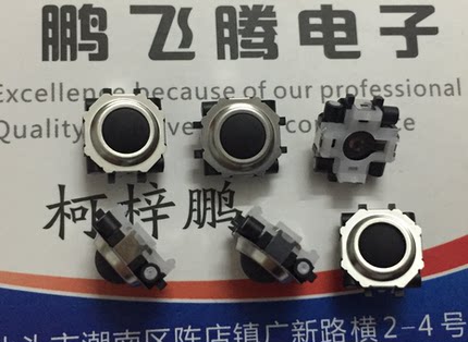 原装松下 黑莓轨迹球EVQWJN007 手机导航键 多向多功能滚球开关