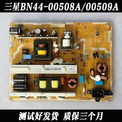 三星电源板BN44-00509A