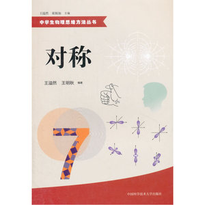 对称