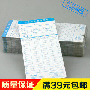 科密微电脑电子考勤机专用打卡纸适用科密齐心三木 100张/包灰卡