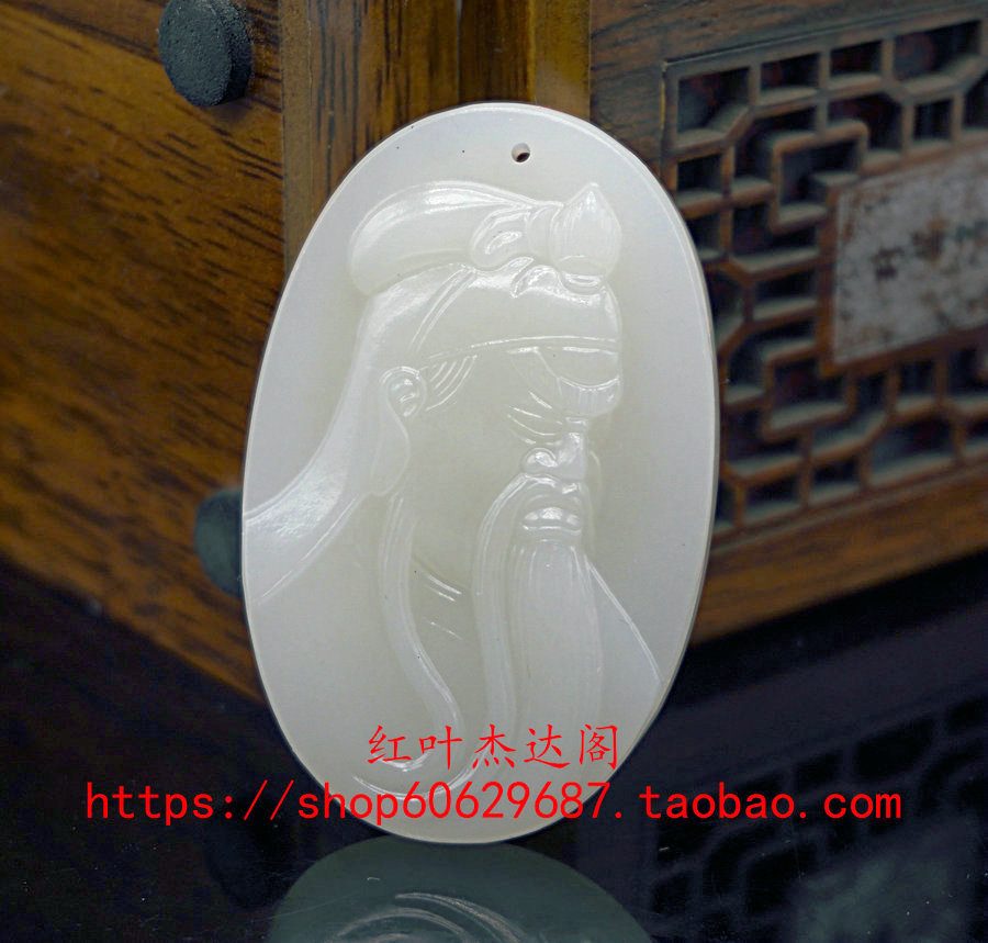 16元包邮天然阿富汗玉关公头挂件 正品白玉石玉牌吊坠武财神