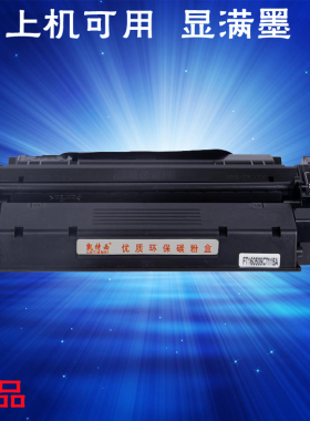 适用HP LaserJet 1000 series硒鼓7115A墨盒1200打印机晒鼓易加粉