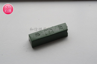 电脑绣花机配件 绿油膏 绿油 抛光蜡 青蜡