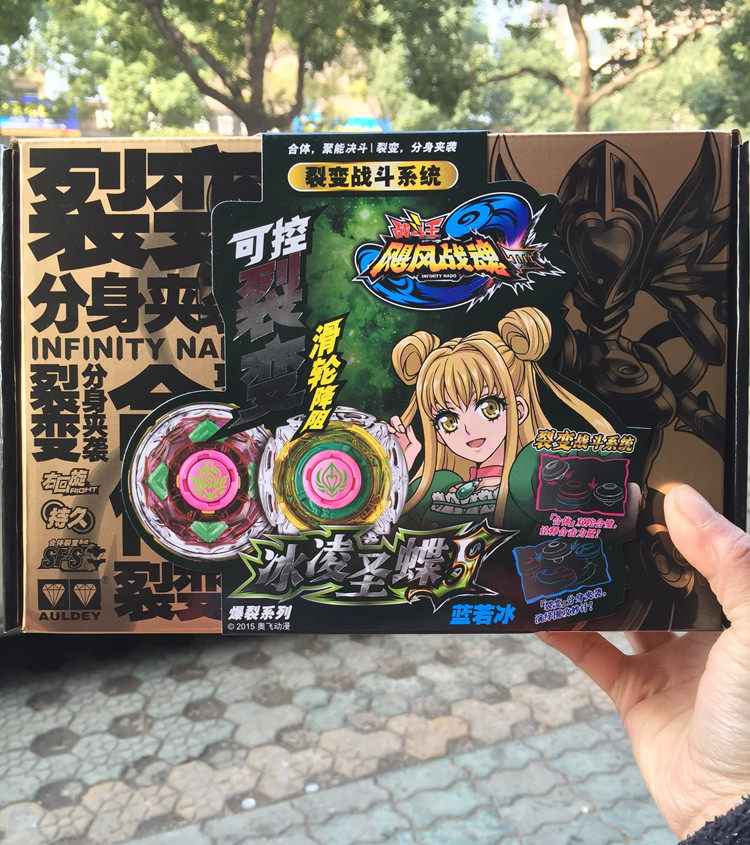 正版奥迪双钻飓风战魂3蓝若冰冰凌圣碟s聚合体爆裂陀螺玩具套装