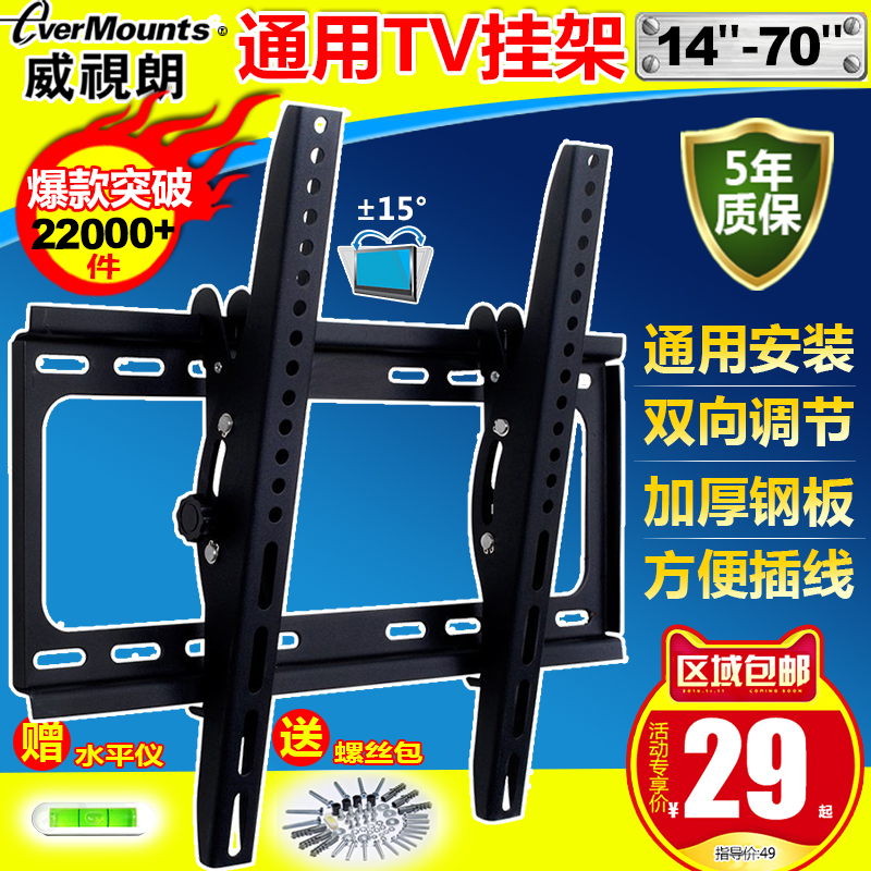 通用32-70寸液晶电视支架乐视小米4A/4C飞利浦创维康佳三星壁挂架在类目 大家电, 大家电配件, 电视机配件, 电视机架中 - 来自Buy2taobao.com提供专业的淘宝代购服务