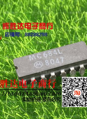 MC684L进口 现货 集成电路IC  批量供应!