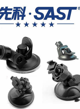 先科A10 A20 F200 F630 S680 X500 S610 A360S行车记录仪吸盘支架