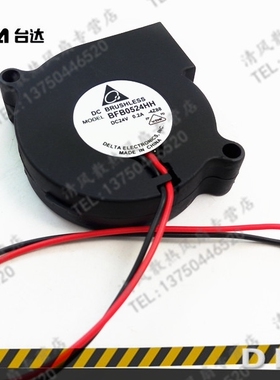 BFB0524HH  5015 24V 0.2A 5CM 涡轮 离心 鼓风机 散热风扇