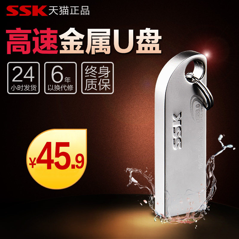 跟过我的7个U盘