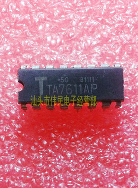 【伟民电子】TA7611AP 进口芯片 质量保证