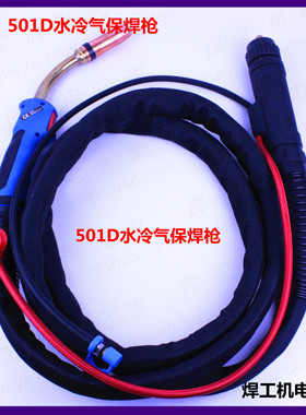 宾采尔MB501D水冷欧式气保焊枪 焊铝专用焊枪501D自动焊枪CO2