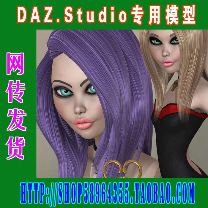 DAZ daz3d模型——Fiends Forever Starter Bundle 套装(3M-113)