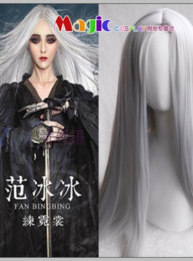 cosplay假发 白发魔女 银灰色80cm中分长直发古装通用假发头套