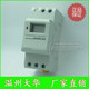 温州大华DHC15A可编程时控器导轨式 定时器DZ47样式 2P大小定时开关