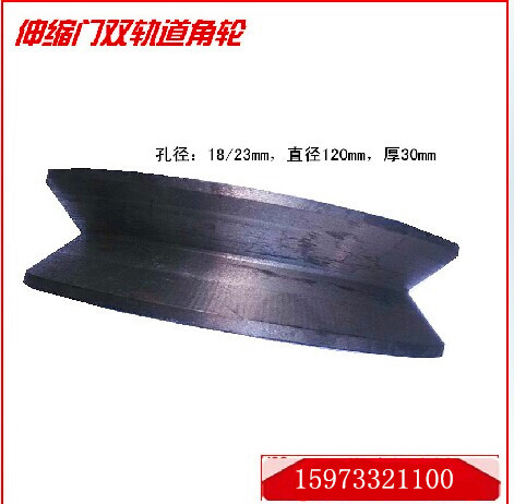 电动伸缩门机头轮双轨