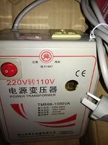 足功率 1000W  220v转110v变压器 烘干机 美容仪 酸奶机可以