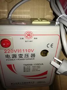 烘干机 足功率 220v转110v变压器 酸奶机可以 1000W 美容仪