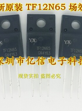 全新正品 TF12N65 液晶场效应管 AOTF12N65  12A650V BOM表配单