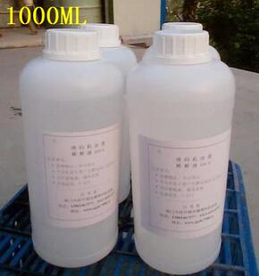 鋼板 環保型718洗網水 開孔劑 清洗網板 洗板水1000ML 墨盤