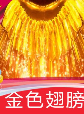 金色翅膀 加特效 人屏互动 婚礼背景 晚会演出 华丽 LED视频素材