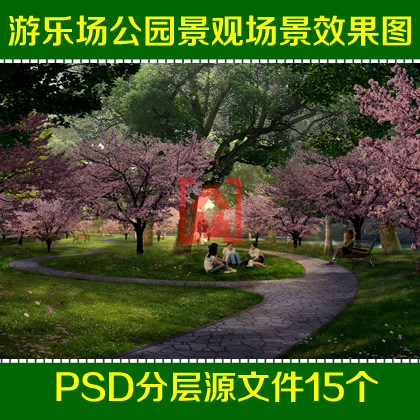 ps公园景观桃林草坡野餐卵石溪流园林景观效果图psd高清分层素材