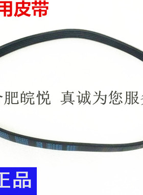 江淮和悦三厢RS同悦瑞风Ms32s5瑞鹰发电机皮带助力泵空调皮带正品