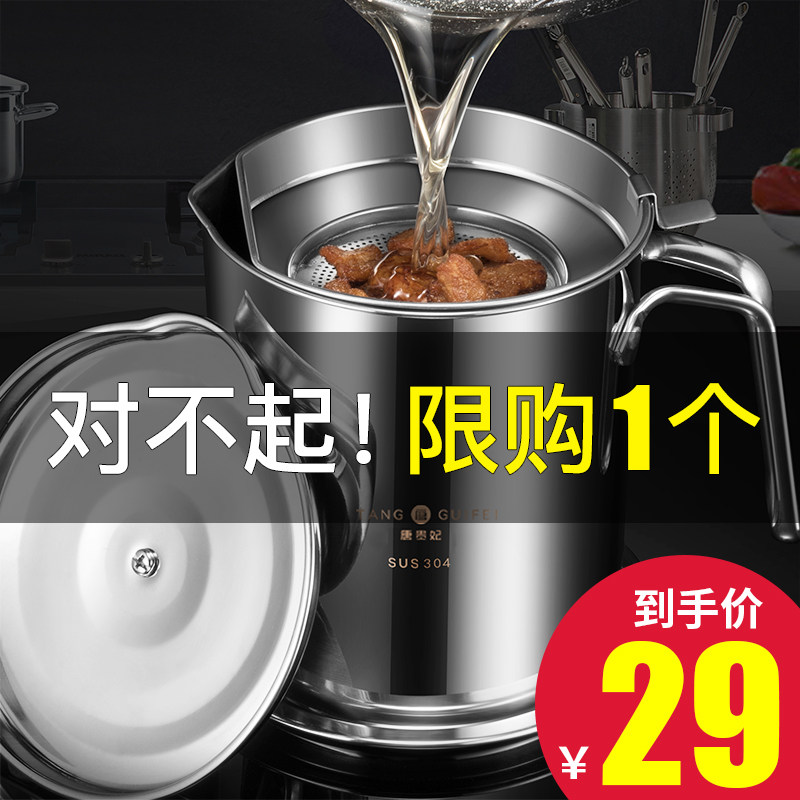 Germany 304 stainless steel oil pot household filter oil bottle Large capacity oil tank Kitchen supplies seasoning storage lard bottle