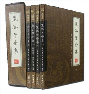 正版文白对照 鬼谷子全集 精装16开4册