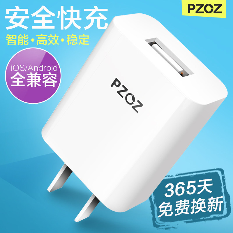 chargeur PZOZ pour téléphones MIUI MIL - Ref 1299233 Image 1