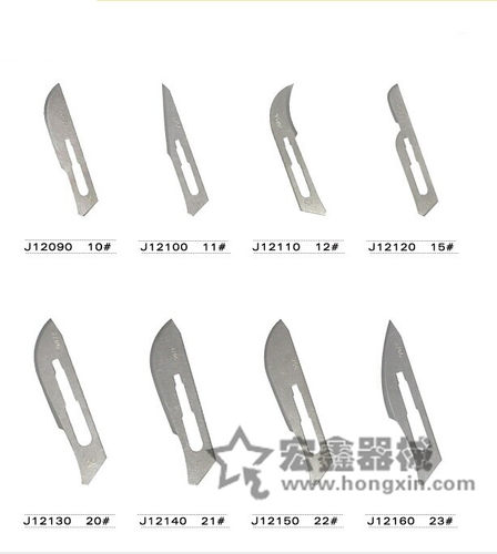 10号11号12号15号20号21号22号23号24号刀片 3# 4#刀柄