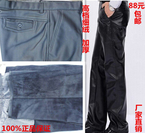 Pantalon cuir homme en vrac 3I   pour hiver - Ref 1489618 Image 1