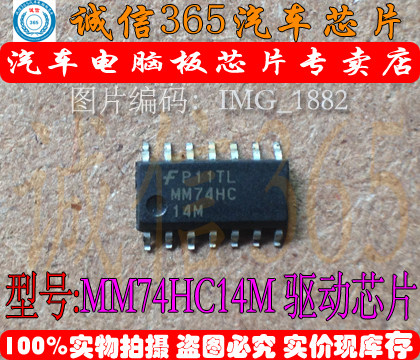 MM74HC14M 驱动芯片IC  汽车电脑板芯片IC 现货