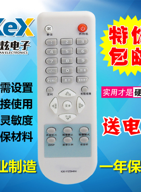 康佳遥控器KK-Y294N LC32AS28 LC26AS12 LC37SA12 LC40AS28 294P