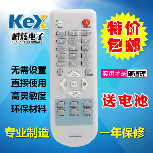 康佳遥控器KK-Y294N LC32AS28 LC26AS12 LC37SA12 LC40AS28 294P