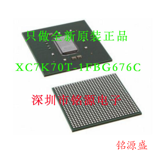 【铭源电子】全新原装 XC7K70T-1FBG676C XC7K70T-1FB676C BGA676