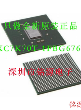 【铭源电子】全新原装 XC7K70T-1FBG676C XC7K70T-1FB676C BGA676