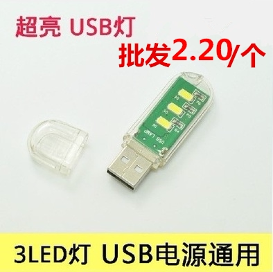 Lampe USB - Ref 377028 Image 1