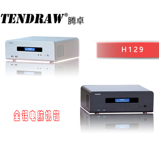 ITX Tendraw腾卓H129客厅卧式 HTPC 全铝小机箱升级版 迷你机箱