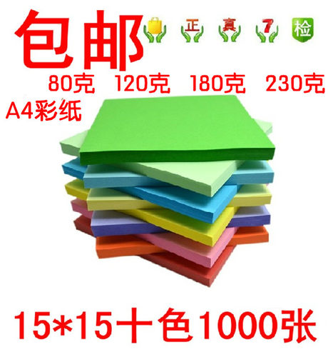 彩色折纸剪纸手工纸10色儿童折纸