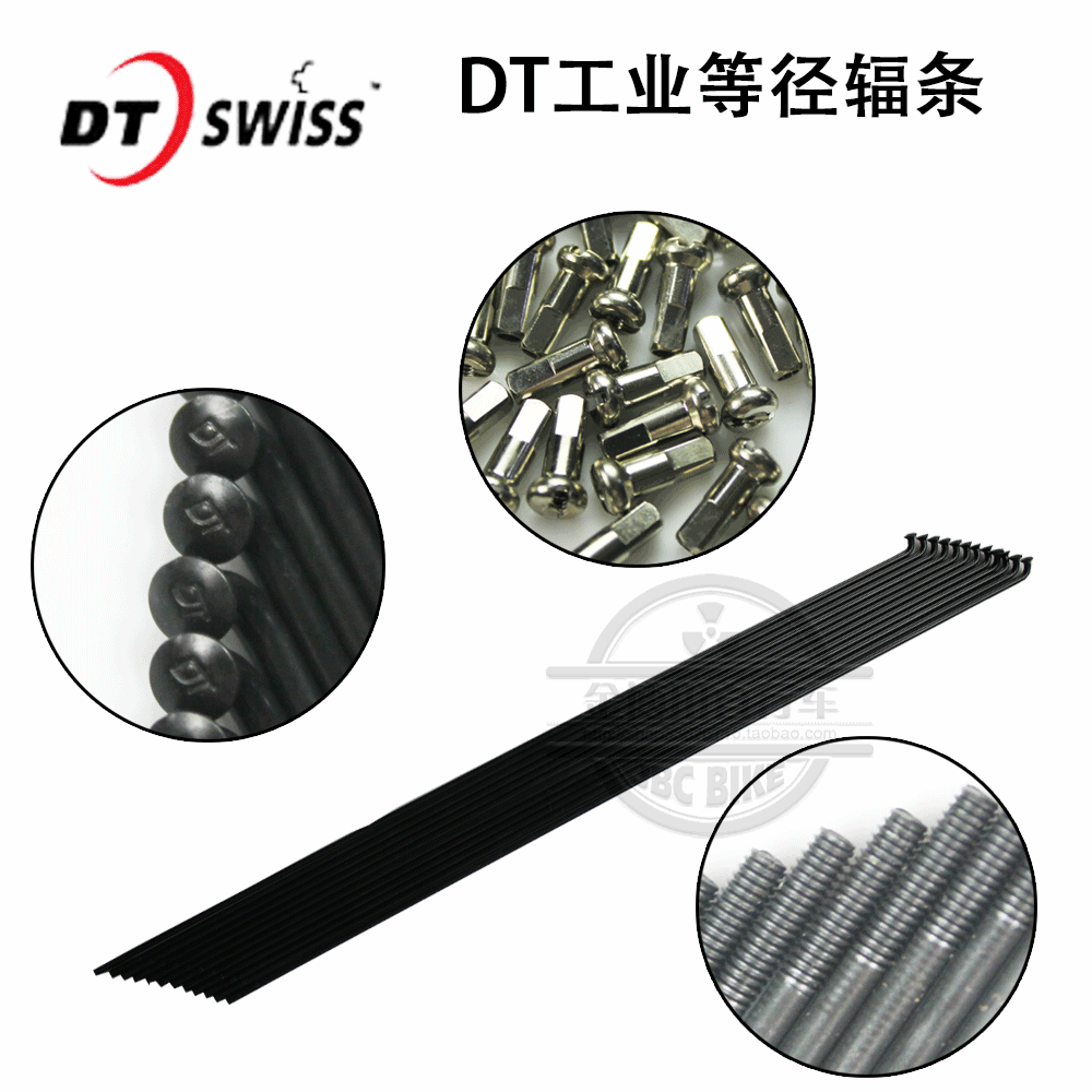 DT Swiss factory 工业 champion辐条2.0 1.8mm等径银色铜帽