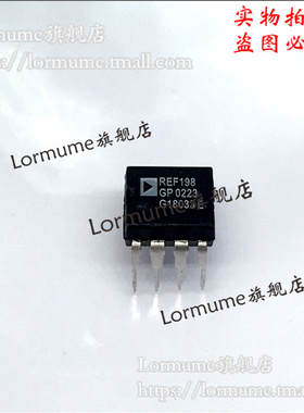 Lormume | REF198GP REF198G DIP-8 全新原装