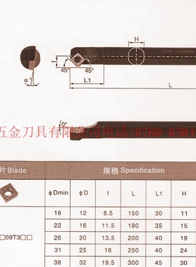 数控刀具/数控车刀杆/螺钉式内孔车刀S20R-SSSCL09