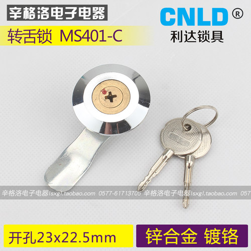 铜芯十字锁配电箱配电柜锁 开关柜门锁MS401-C转舌锁 特殊用锁其