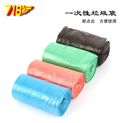 一次性点断式环保垃圾袋