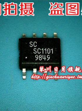 【小猪本本】SC1101CS  3元 全新原装现货 可直接拍！