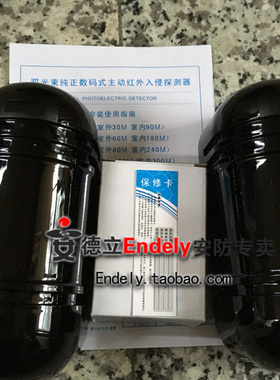 ALHPN红外对射报警器ABT-30 60 100米 双2两光束周界红外线探测器