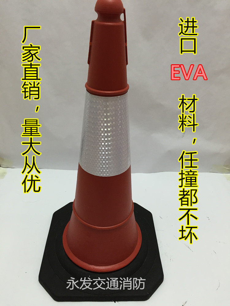 进口VEA路锥 圆形反光隔离锥 撞不坏警示锥 交通路障锥50CM 70CM