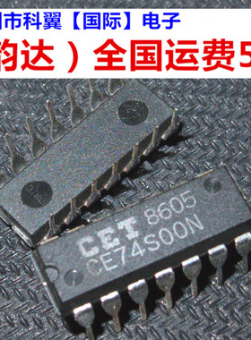 全新CE74S00N SN74S00N 74S00 直插 DIP 实体店经营 一个起售