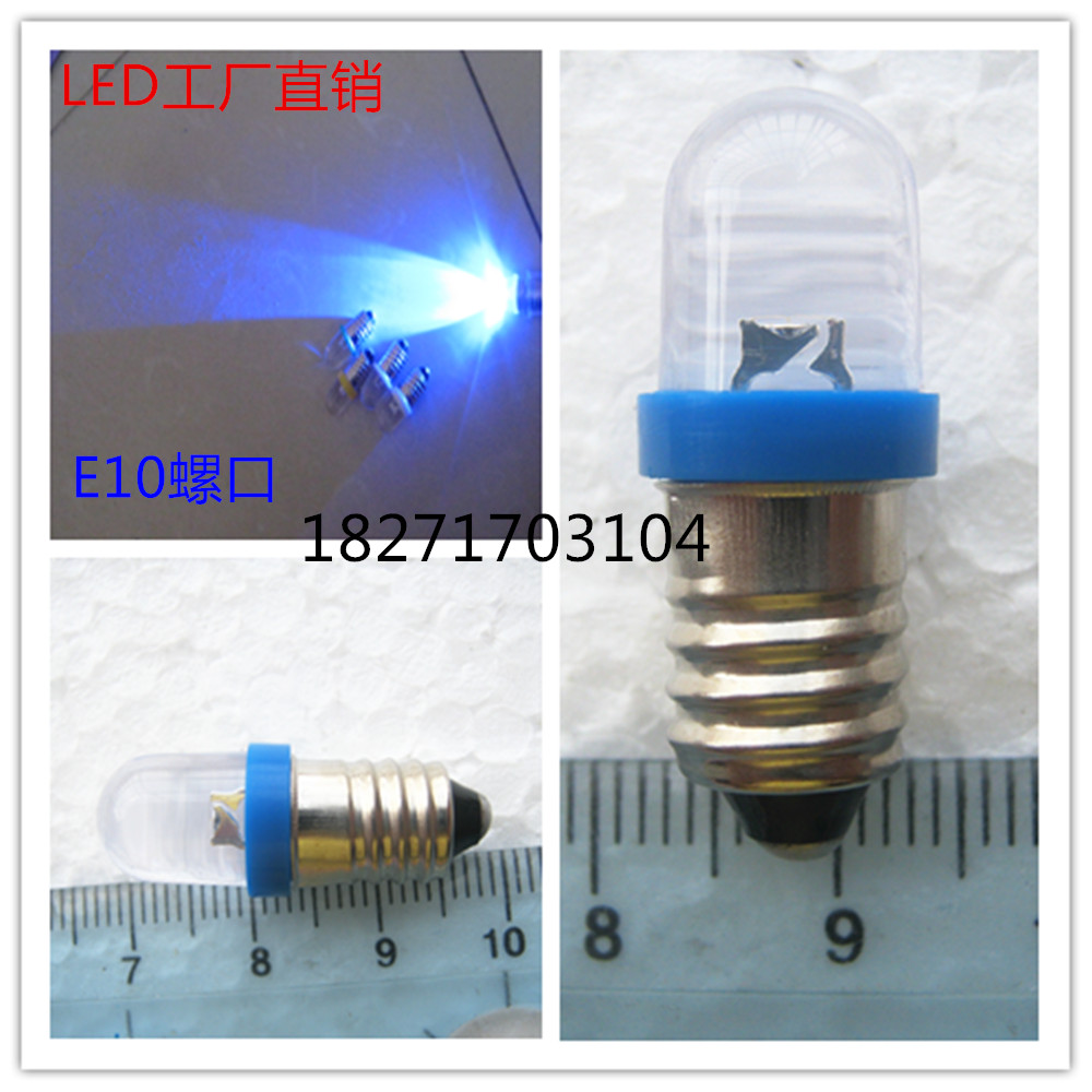 12V蓝色螺口灯泡50元包邮