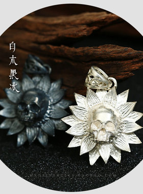 骷髅永恒之纯银向日葵包邮太阳花